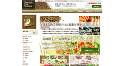 Desktop Screenshot of naturallife-station.jp